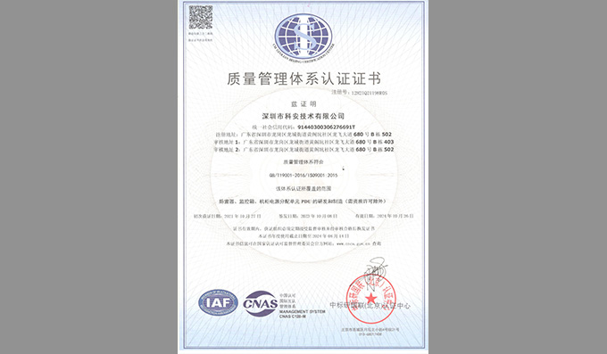 踐行責任│開(kāi)展ISO9001管理體系年度審核工作